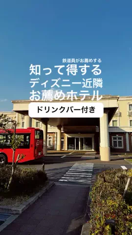 関東発ホテル旅夫婦【アルエット】のTikTok投稿