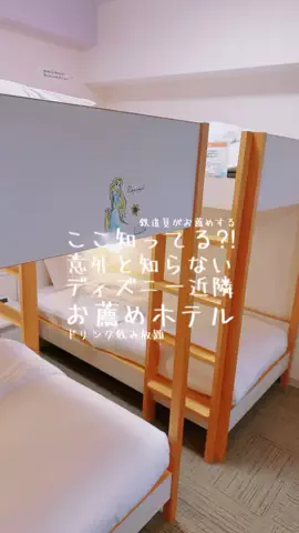 関東発ホテル旅夫婦【アルエット】のTikTok投稿