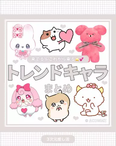 chummy / チャミーのTikTok投稿