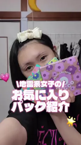 ゆりのTikTok投稿