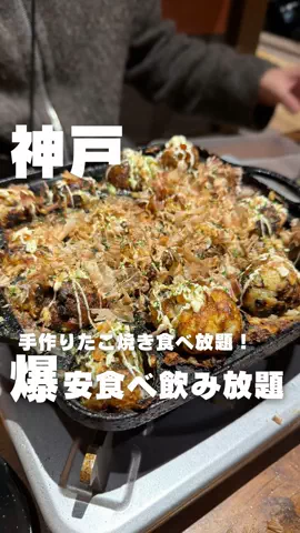 神戸グルメまひろのTikTok投稿