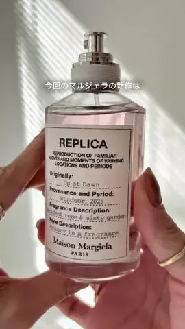 めいこ🌷香水オタクOLのTikTok投稿