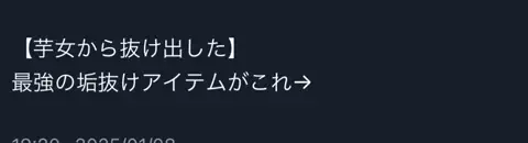 らら 🐹美容・垢抜けのTikTok投稿