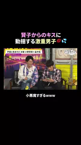 声優と夜あそびのTikTok投稿