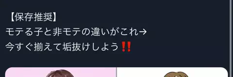 らら 🐹美容・垢抜けのTikTok投稿