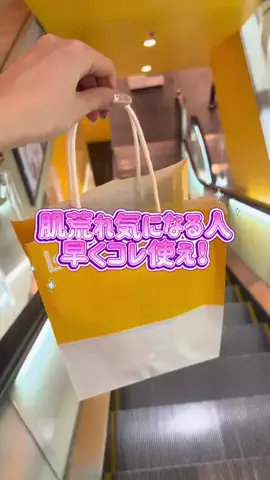 みゆ | 美容オタクのTikTok投稿