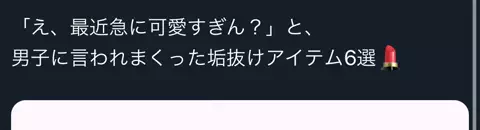 らら 🐹美容・垢抜けのTikTok投稿