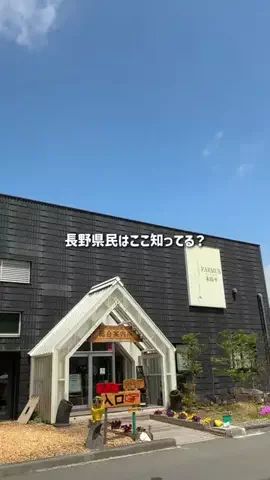 長野グルメ／NAGANO SELECTのTikTok投稿