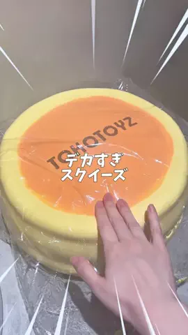 ぱんけーき🥞スクイーズ紹介のTikTok投稿