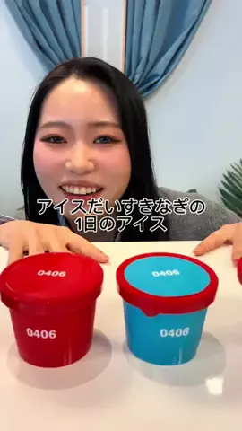 なぎさくりーむ🍦のTikTok投稿