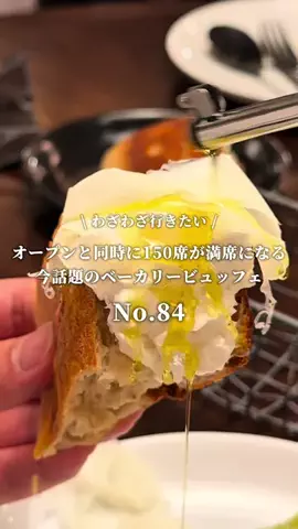わざわざ行きたい、グルメと旅。のTikTok投稿