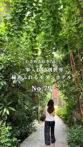 わざわざ行きたい、グルメと旅。のTikTok投稿