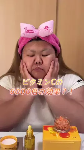 ユリナのTikTok PR投稿：大好きなVTcosmeticさんのスキンケアを紹介します✨@vtcosmeti…