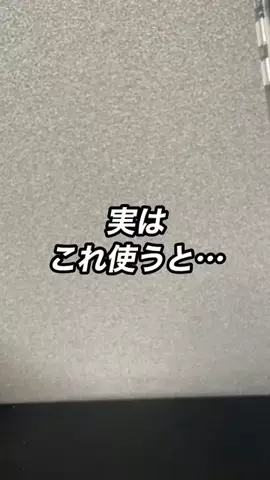 ヤスタカ | iPhoneパパ📱のTikTok投稿