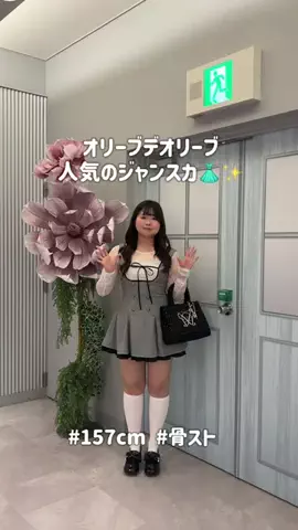 ゆな(157cm 骨格ストレート)のTikTok投稿