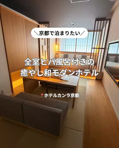 コスパ旅@コスパ良くオシャレに旅行✈️のTikTok投稿