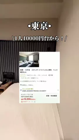 ゆいたす✈︎年100泊する旅好きカップルのTikTok投稿