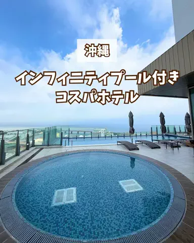 みお🌺沖縄旅行ガイドのTikTok投稿