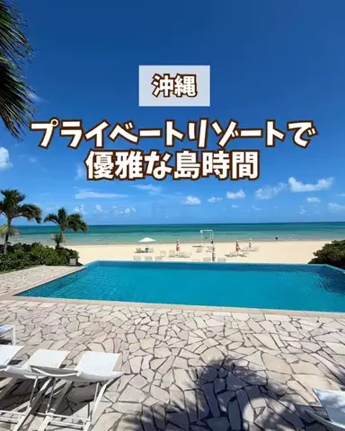 みお🌺沖縄旅行ガイドのTikTok投稿