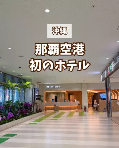 みお🌺沖縄旅行ガイドのTikTok投稿