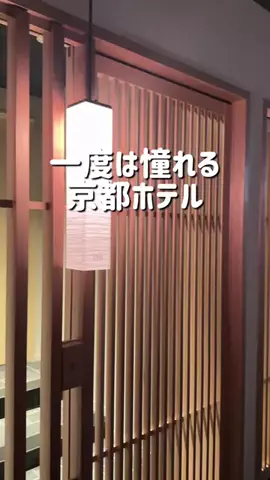 コスパ旅@コスパ良くオシャレに旅行✈️のTikTok投稿