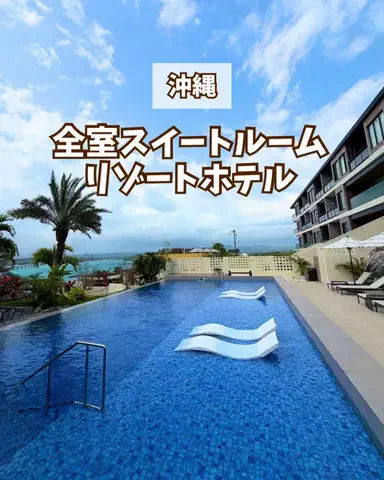 みお🌺沖縄旅行ガイドのTikTok投稿