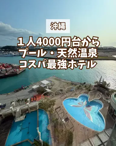 みお🌺沖縄旅行ガイドのTikTok投稿