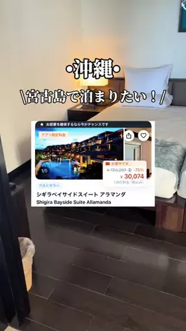 ゆいたす✈︎年100泊する旅好きカップルのTikTok投稿