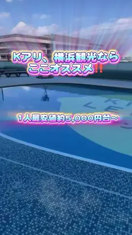 こんにゃくちゃん/週末トラベラー✈️のTikTok投稿