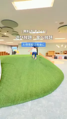 みりん｜多摩地域発 ☺︎ 子連れおでかけのTikTok投稿