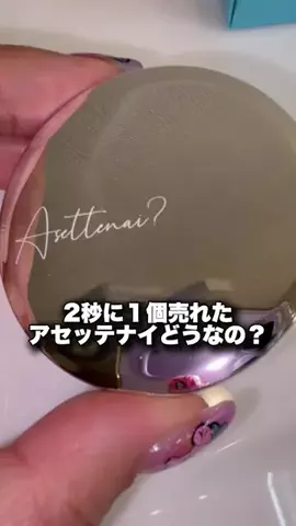 ぴかいち発掘所のTikTok投稿