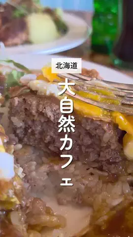 さやちゃん｜北海道隠れ家グルメ🍷のTikTok投稿