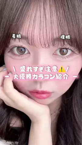 ゆいかっぴ🍑🐼のTikTok投稿
