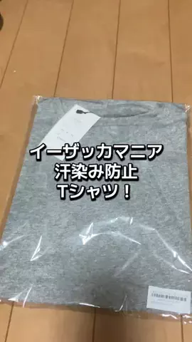 布小物EMMAPFEL　えまぷふぇるのTikTok投稿
