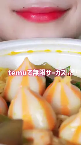 もぐちゃん（'👄'）のTikTok投稿
