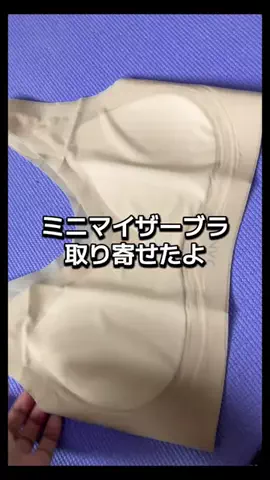 布小物EMMAPFEL　えまぷふぇるのTikTok投稿