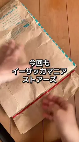 布小物EMMAPFEL　えまぷふぇるのTikTok投稿
