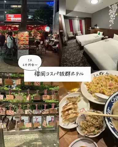 まぁ_コスパホテルのTikTok投稿