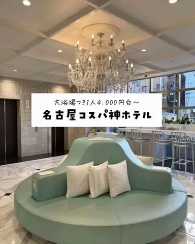まぁ_コスパホテルのTikTok投稿