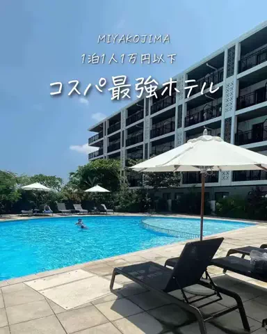 まぁ_コスパホテルのTikTok投稿