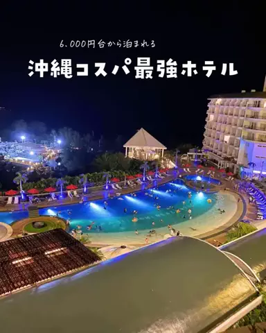 まぁ_コスパホテルのTikTok投稿