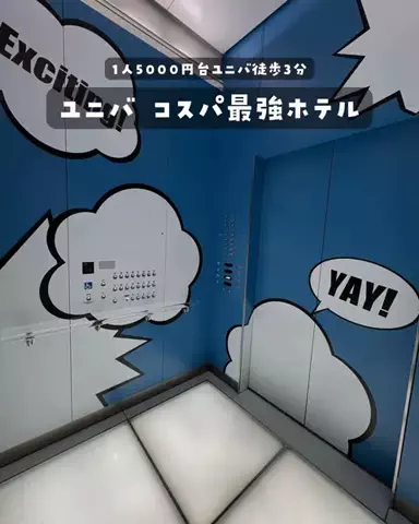 まぁ_コスパホテルのTikTok投稿