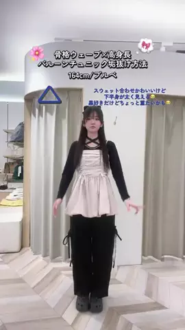 みうのTikTok投稿