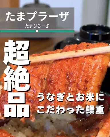 ヨウスケ 【田都沿線グルメ】のTikTok投稿