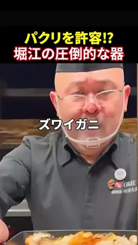 realvaluesakutowahtcのTikTok PR投稿：堀江貴文「もっと上手く模倣して(笑)」パクリを許容する…