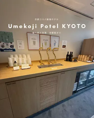 まぁ_コスパホテルのTikTok投稿