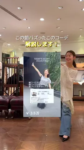 コテガワのTikTok投稿
