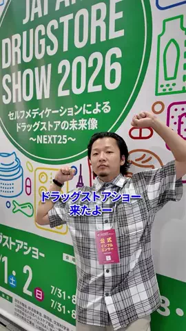 1000日社長のTikTok投稿