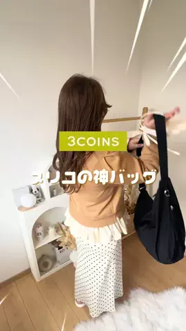 rico ⌇便利な暮らしアイテムのTikTok投稿