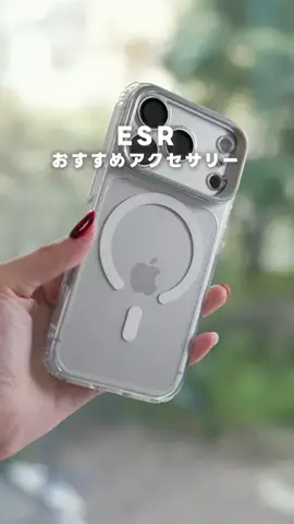 ポールの浪漫のTikTok PR投稿：iPhone 18 Proに対応したESRのおすすめアクセサリーを3つ紹介…